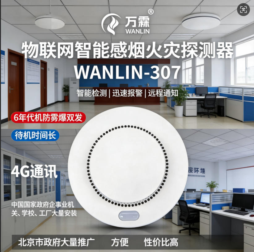 万霖智慧用电安全监测系统怎么样？三亚用户真实使用体验
