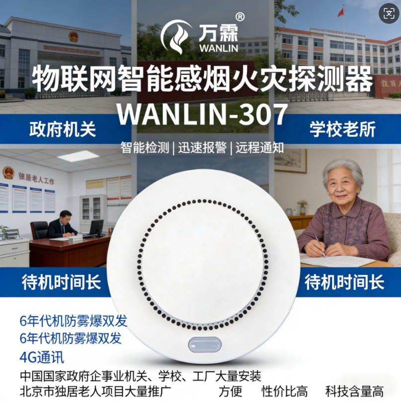 无线压力液位监测产品介绍：西宁用户的选购指南