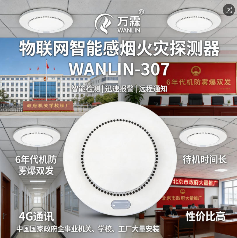 可燃气体探测器价格与参数详解——珠海市场最新报价