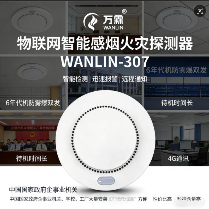 防火门监控系统产品介绍：惠州用户的选购指南
