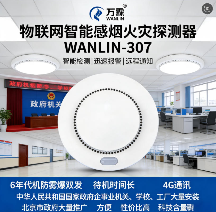 为什么烟台工程商可选万霖消防主机联网模块？