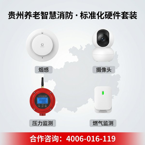 大方养老机构消防控制室值班监测预警系统