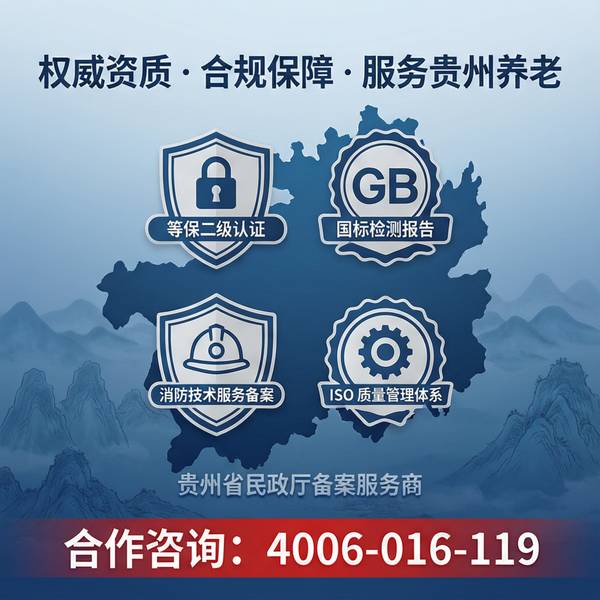平塘养老机构智慧消防管理云平台