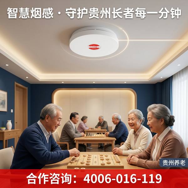 丹寨养老机构消防管网水压监测预警系统