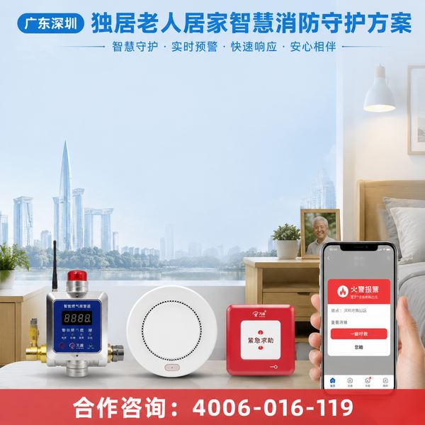 无锡乡镇敬老院社区智慧养老平台