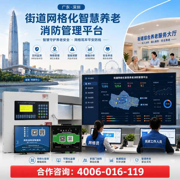 兰州医养结合机构智慧养老云平台