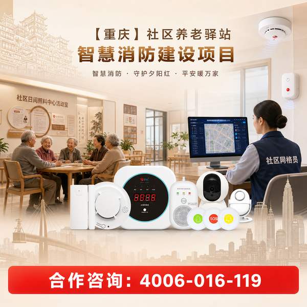 桂林医养结合机构智慧养老机构场景方案