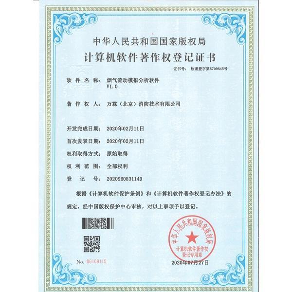 揭阳消防安全就选万霖消防——智慧消防高层建筑覆盖