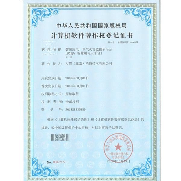 揭阳消防安全就选万霖消防——智慧消防物联网传感器