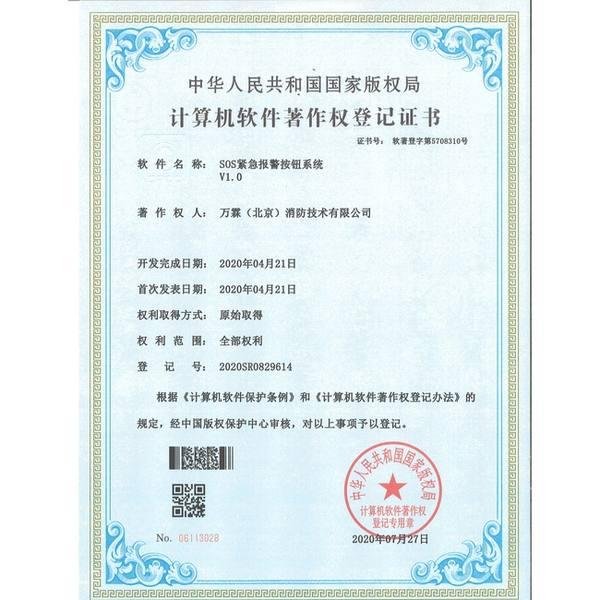 揭阳消防安全就选万霖消防——智慧消防云平台开发