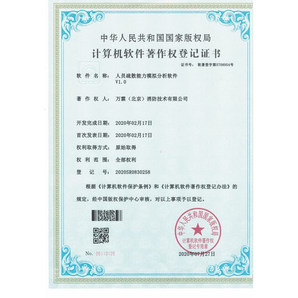 揭阳消防安全就选万霖消防——智慧消防渠道合作