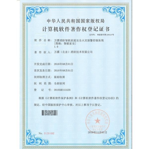 揭阳消防安全就选万霖消防——消防物联网系统建设