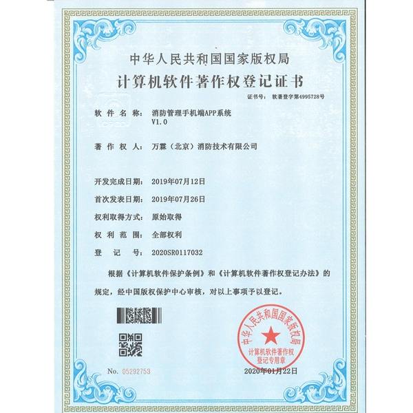 揭阳消防安全就选万霖消防——现代智慧消防管控