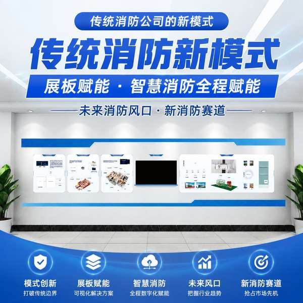 揭阳消防安装公司消防业态重构怎么办?万霖赋能平台帮您破局