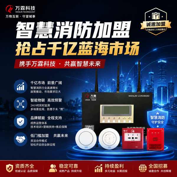 长治工程商维保商转型智慧消防怎么选?转型投资回报与新业务盈利模式解析