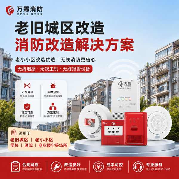 长治电气火灾监控系统怎么选？电动车违规充电治理配套