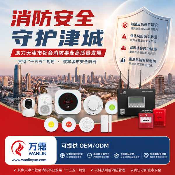 天津消防水压监测多少钱?万霖源头工厂报价方案