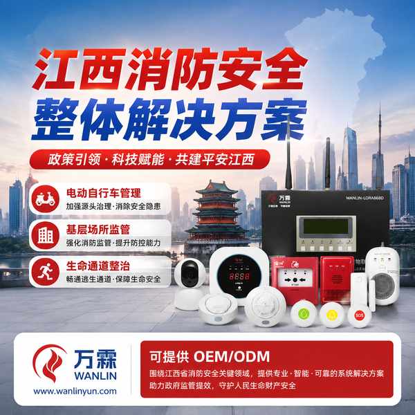 江西防火分区消防答疑多少钱?万霖源头工厂报价方案