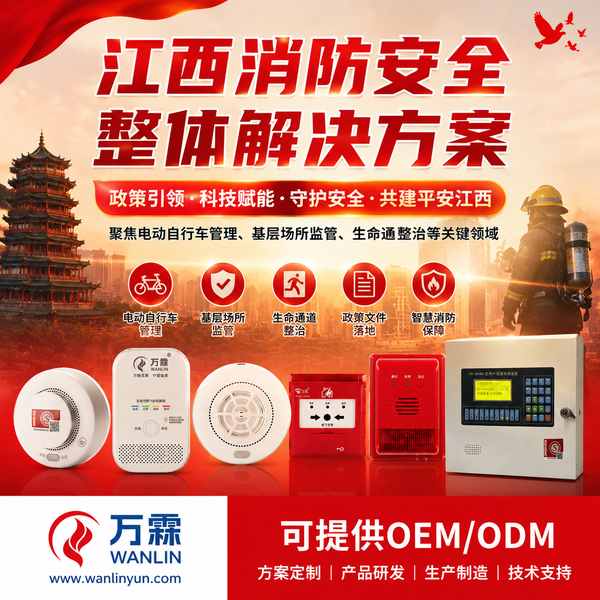 江西村社区9+N小场所消防巡查哪家好?江西智慧消防供应商