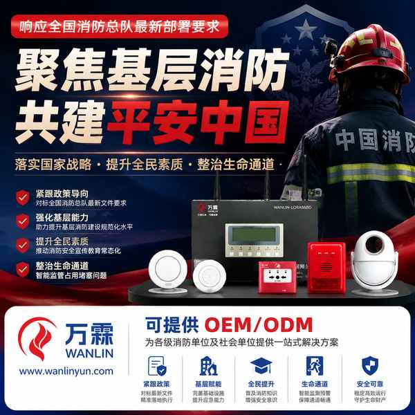 资阳市基层消防工作破解发展难题哪家好?全国消防政策供应商