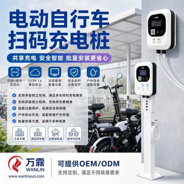 蒙古充电桩惠民工程选购指南源头工厂批发价与OEM/ODM合作解析