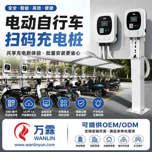 蒙古商场停车场充电桩选购指南源头工厂批发价与OEM/ODM合作解析