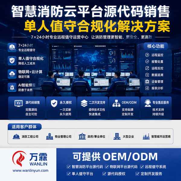 秦皇岛海湾GST远程联网系统选购指南源头厂家授权体系与渠道合作解析
