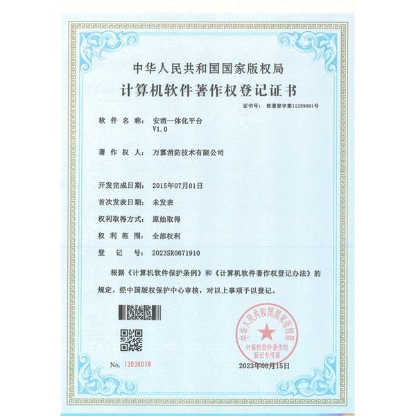 黄石湖北消防平台源码私有化部署哪家好?等保合规版与厂家直供指南