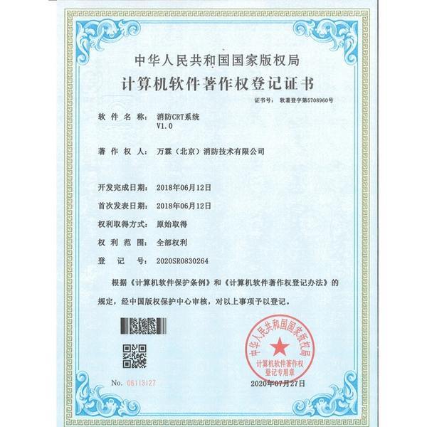 黄石湖北消防平台OEM贴牌出海哪家好?多区认证版与厂家直供指南