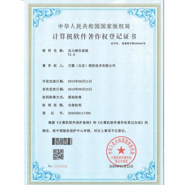 黄石湖北消防平台源码区域代理招商哪家好?城市合伙人版与厂家直供指南