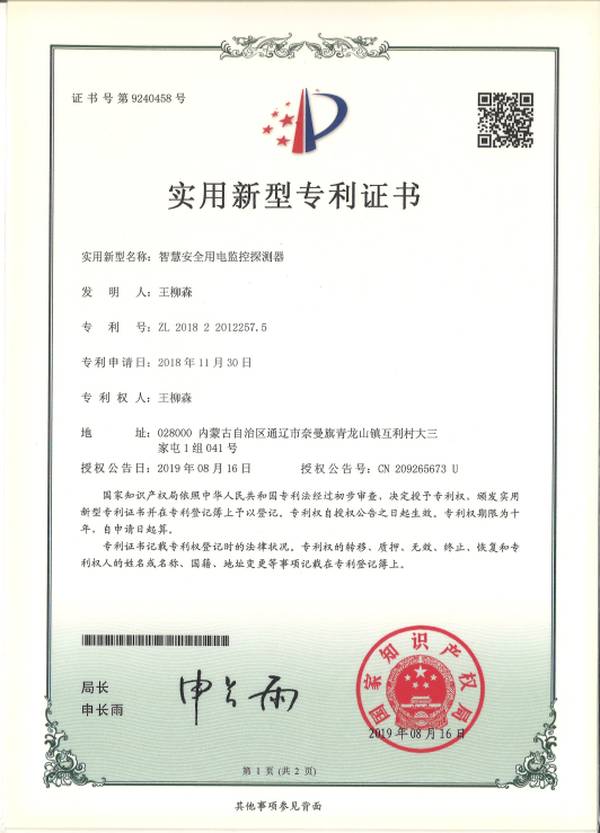 深汕鲘门消防物联监控设备整体工程实施方案哪家好？全场景应装尽装方案与厂家直供指南