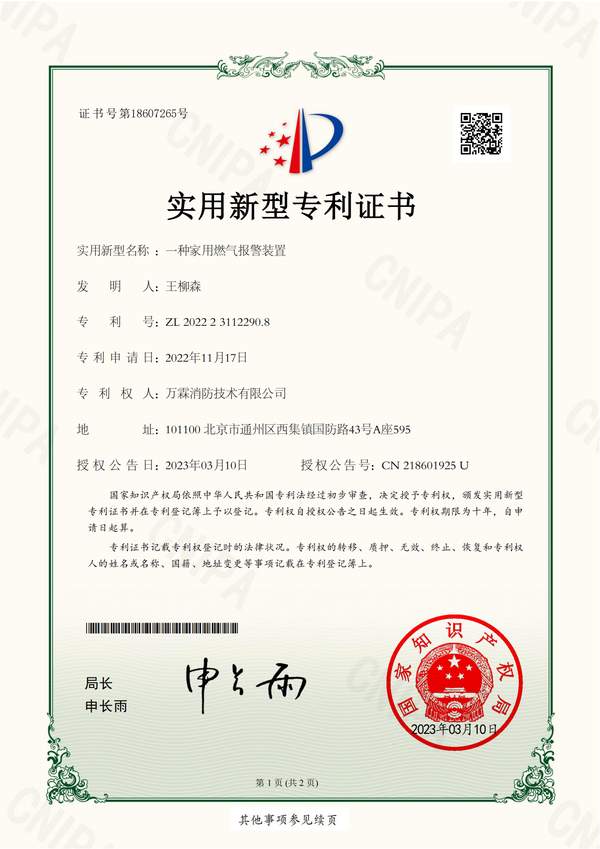 深汕鲘门水压水位探测仪哪家好？消防水池管网监测方案与厂家直供指南