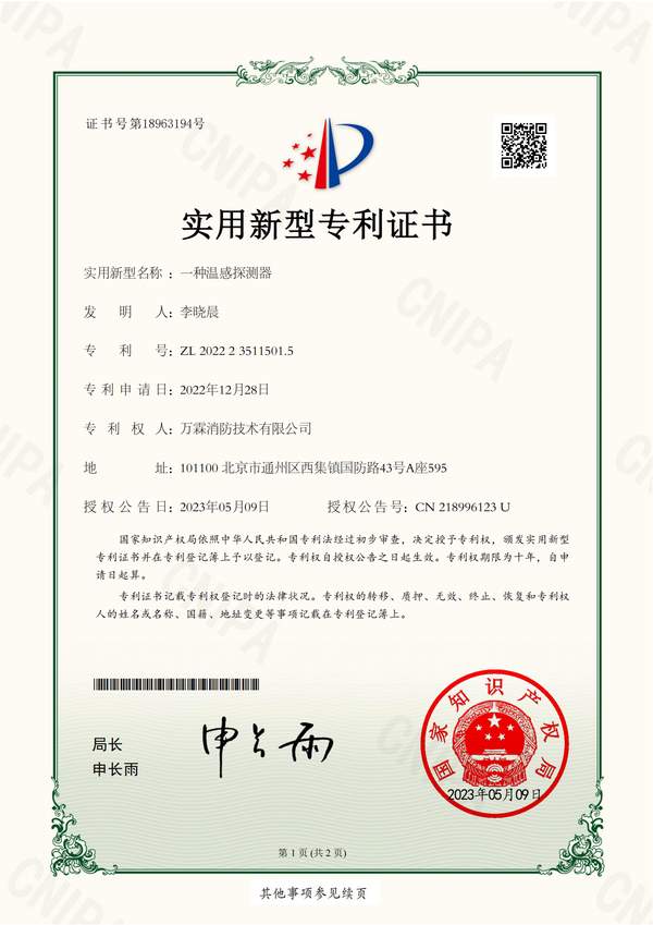 深汕鲘门天面锁闭监测装置哪家好？出租屋生命通道方案与厂家直供指南