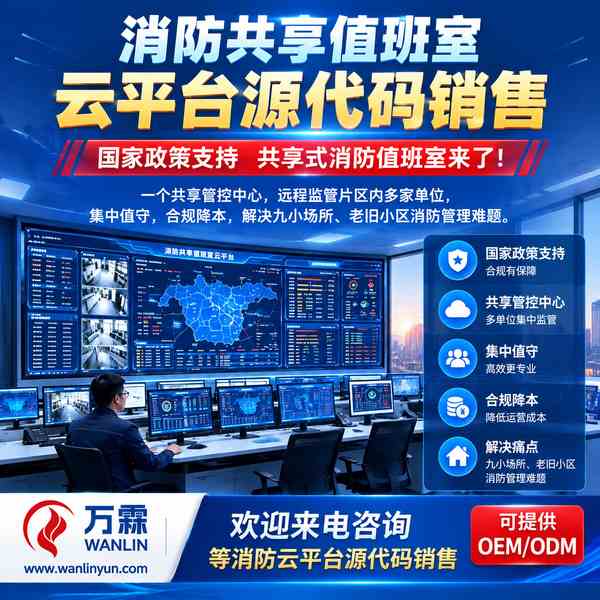 江西共享值班室云平台哪家好?微服务架构定制方案与源头厂家直供指南