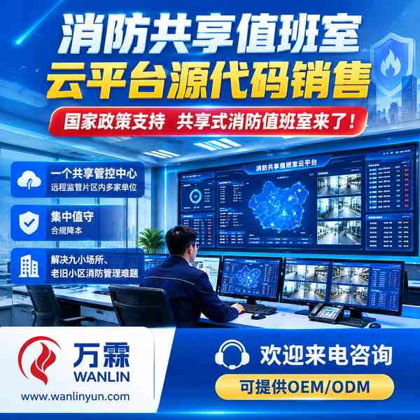 江西共享值班室区域招商哪家好?区域案例招商方案与源头厂家直供指南