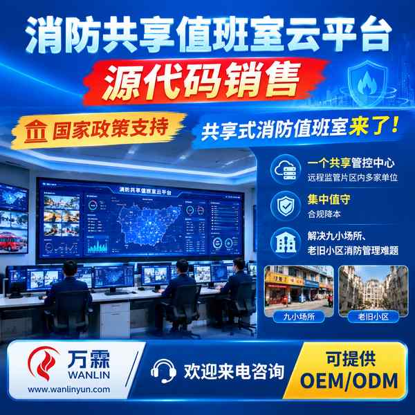 江西共享值班室应用场景哪家好?多场景落地方案与源头厂家直供指南
