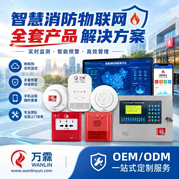 江西无线消防报警主机哪家好?上门安装与调试方案与源头厂家直供指南