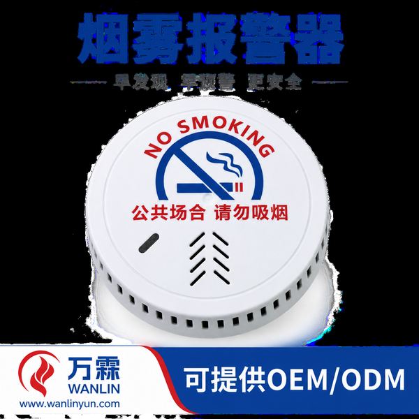 江西吸烟报警器云平台与运维哪家好?远程监控与运维服务方案与源头厂家直供指南