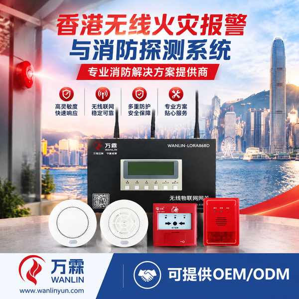 江西供货香港消防物联网中央监控平台哪家好?火警信号传送与在线率管理与源头厂家直供指南