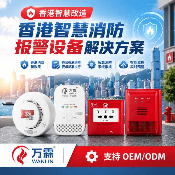湾仔区轩尼诗道4G LoRa火警警报网关哪家好？双卡双网关冗余与信号传送时限选型与源头厂家直供指南